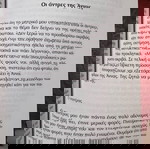  ΓΥΝΑΙΚΕΣ ΠΟΥ ΤΡΩΝΕ ΠΟΛΥ - ΓΚΕΚΕΛ ΡΕΝΑΤΕ