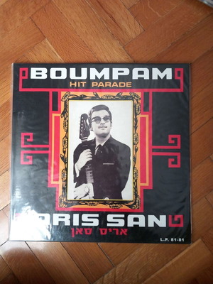 Aris San Boumpam Hit Parade vinyl like new, rock