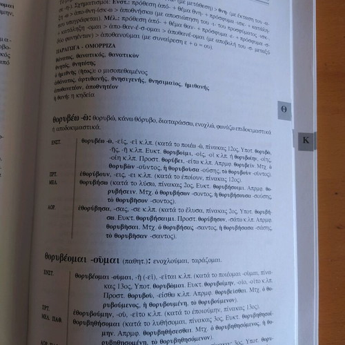 Basic Dictionary of Ancient Greek Verbs like new