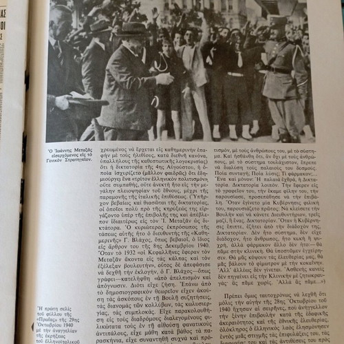 The Battle of Greece used 18 old issues 1940-1941
