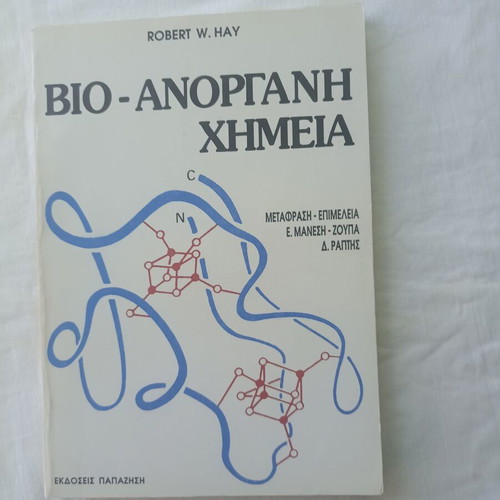 Bio-Anorganh Xhmeia by Robert W. Hay, like new