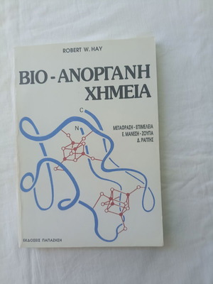 Bio-Anorganh Xhmeia by Robert W. Hay, like new