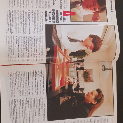 Epsilon Magazine January 1993 used, Reiv Party, Dimitris Saravakos