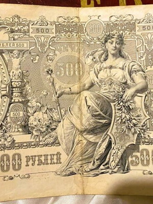 Russian 500 Rubles banknote used, 1912