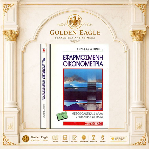 Applied Econometrics Volume A like new, methodological and important topics