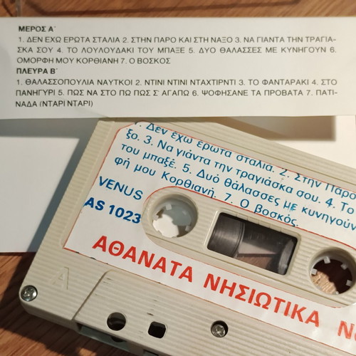 Athánata Nisiotika No2 cassette tape like new, traditional genre