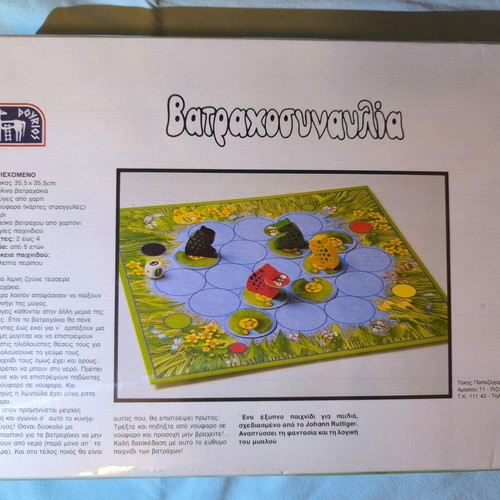 Vatrachosynavlia board game with wooden frog figures