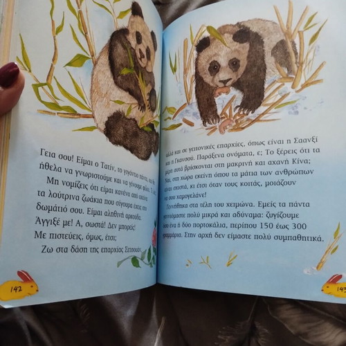 Children's encyclopedia book "Τα ζωάκια αφηγούνται" like new