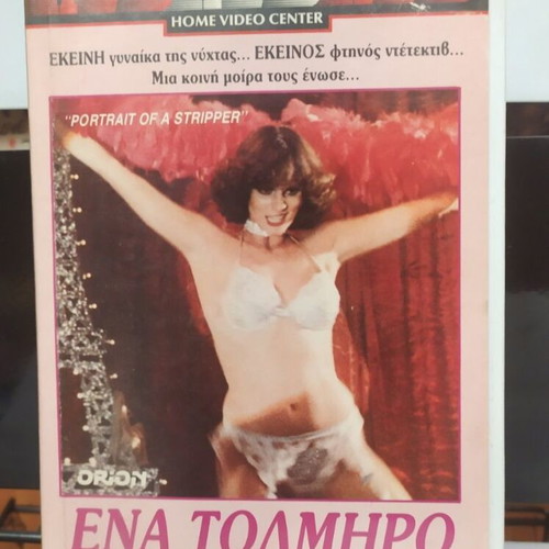 Portrait of a Stripper 1979 VHS like new with Greek subtitles