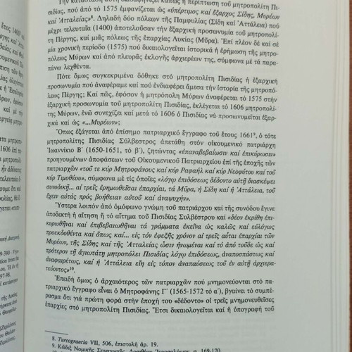 Memory of Metropolitan of Iconium Iakovos like new