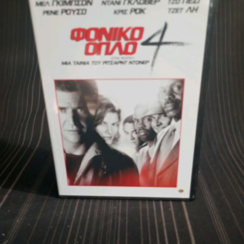 Lethal Weapon 4 DVD like new