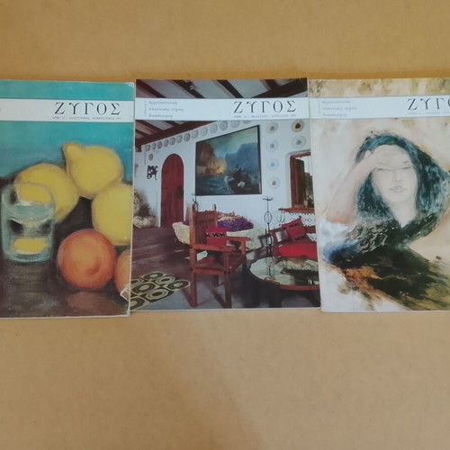 Zygos art magazines like new, set of 7 issues 1973-1983