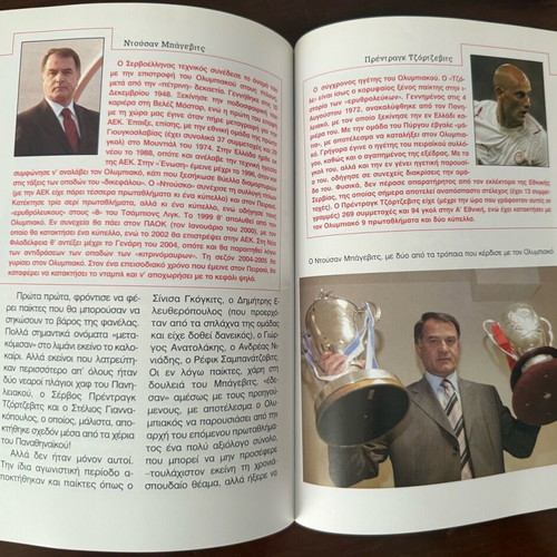 Book O Thrylos tou Peiraia like new