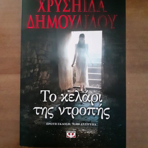 Novel like new