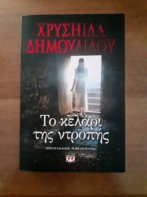 Novel like new