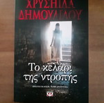 Novel like new