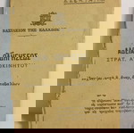  ΆΔΕΙΑ ΟΔΉΓΗΣΕΩΣ ΣΤΡΑΤ.ΑΥΤΟΚΙΝΗΤΟΥ