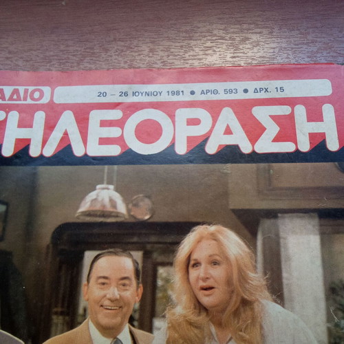 Radio Tileorasi Magazine June 1981 used, 1980s edition