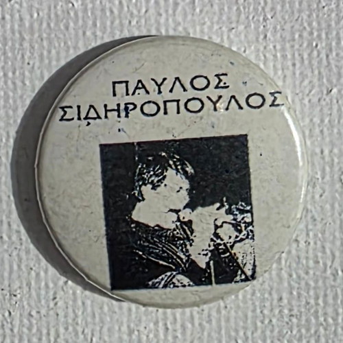 Pavlos Sidiropoulos pin badge No4