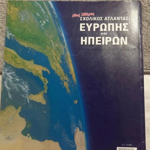 Atlas laminated with label new