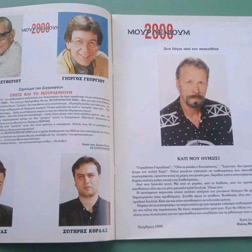 Theatrical program used