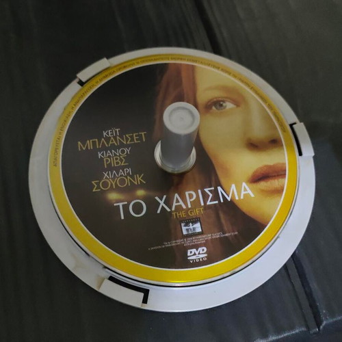 The Gift DVD like new, social drama with Cate Blanchett and Keanu Reeves