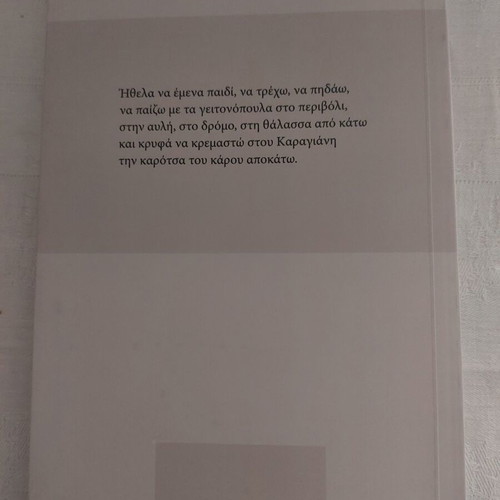 Xehasmena... Etsi Ithela Na Ziso by Eleni Lygiani like new