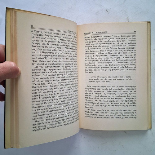 Heaven and Hell philosophical essay by Aldous Huxley