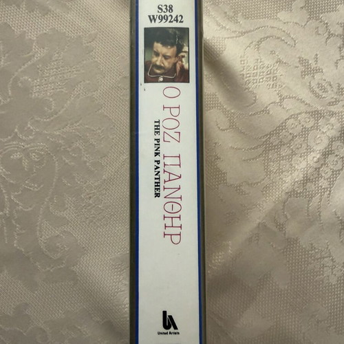 Pink Panther PAL VHS with Greek subtitles like new