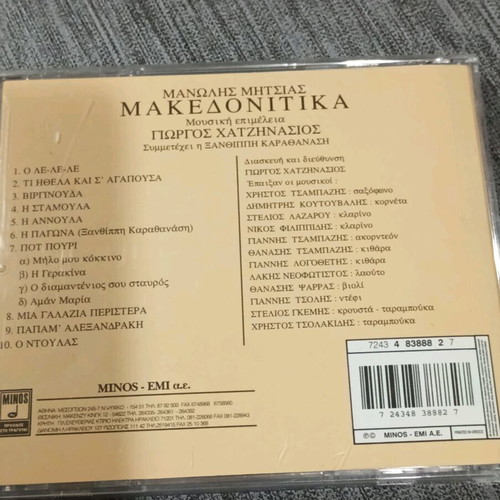 CD Μανώλης Μητσιάς Μακεδονίτικα καινούργιο, λαϊκό