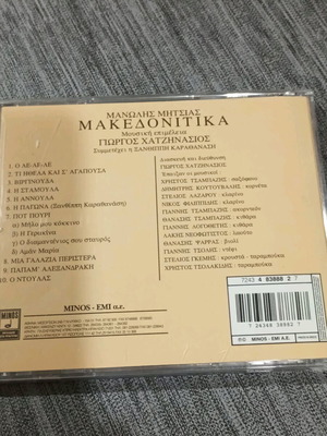 CD Μανώλης Μητσιάς Μακεδονίτικα καινούργιο, λαϊκό