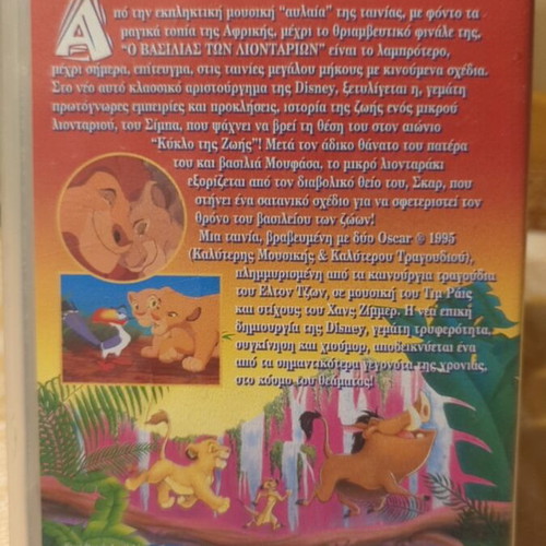 VHS The Lion King used