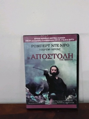 Η Αποστολή DVD μεταχειρισμένο, ελληνικοί υπότιτλοι, δράμα