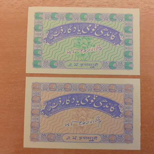 Collectible Set of 7 India Banknotes 1957 New