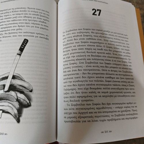 Book used for children and adults