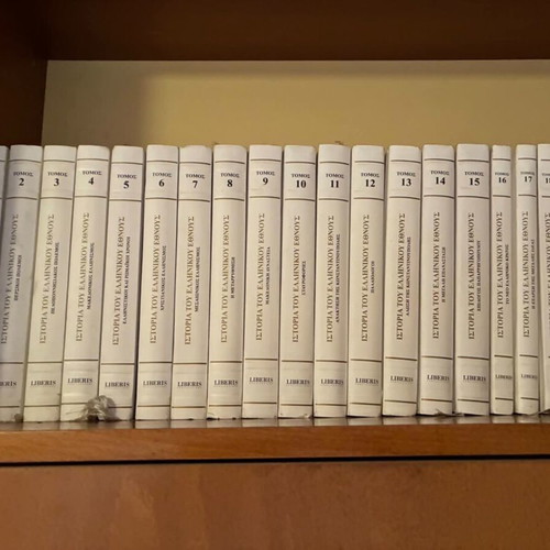 History of the Greek Nation by Konstantinos Paparrigopoulos like new, 20-volume set