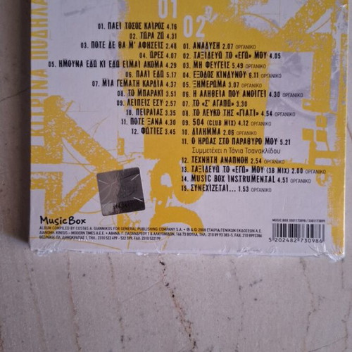 Kitrina Podilata 2CD sealed new