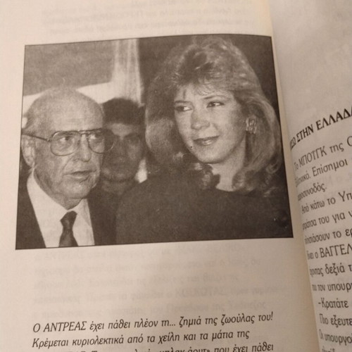I Liani Supports Change by Giorgos Karatzaferis 1989 book