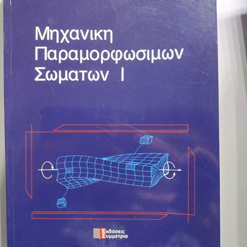 Mechanical Behavior of Deformable Bodies I new