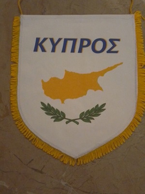 Λάβαρο Κύπρος καινούργιο