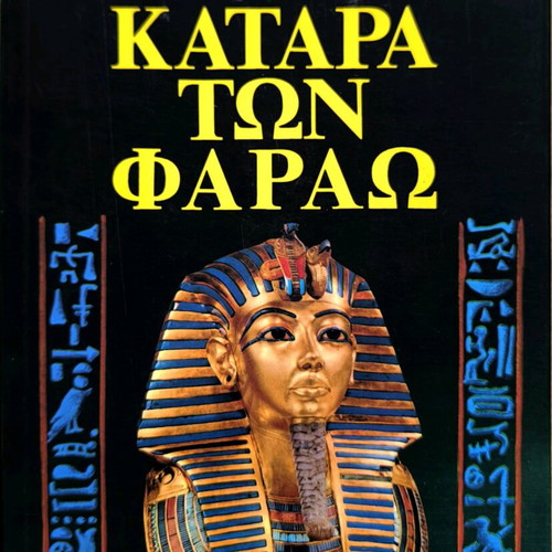 The Curse of the Pharaohs Philipp Vandenberg new book