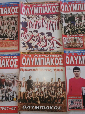 71 Χρόνια Ολυμπιακός συλλεκτική έκδοση περιοδικού Θύρα 7 σαν καινούργιο