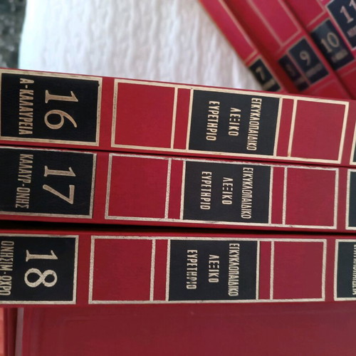 Domi Encyclopedias used, 15 volumes and 3 volumes dictionary
