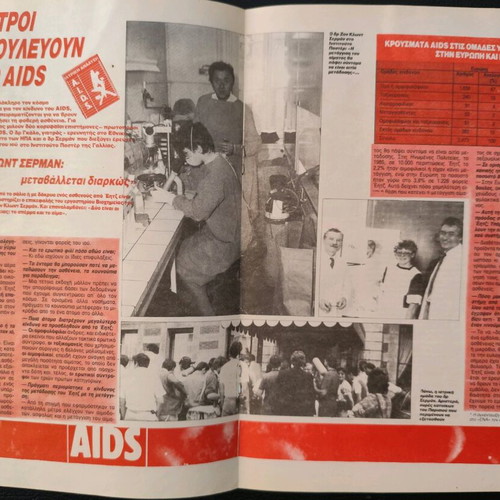 Insert What Is AIDS used, 1980s edition