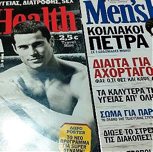 Πακέτο 10 τεύχη περιοδικού Mens Health