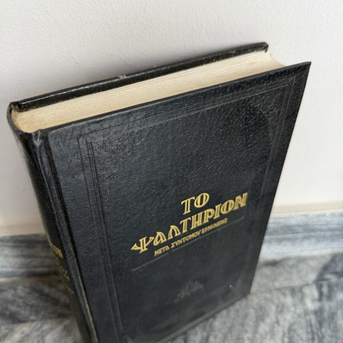 The Psalter used, hardcover book 1982