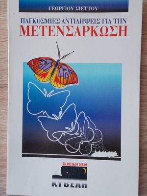 Global Perceptions of Reincarnation used book