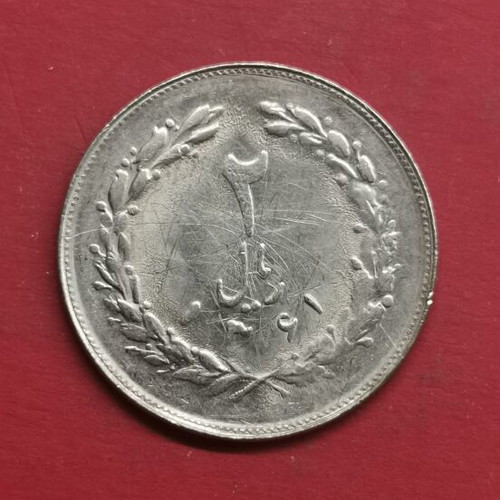 Iran 2 Rial coin 1367 (1988)