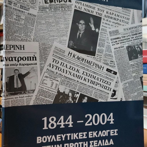 1844 - 2004 Parliamentary Elections on Front Page used