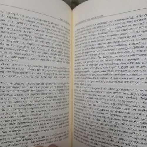 Epistimologia Keimena like new